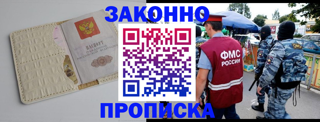 регистрация в Советском