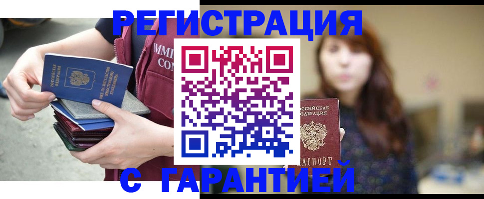 прописка для военкомата в Советском